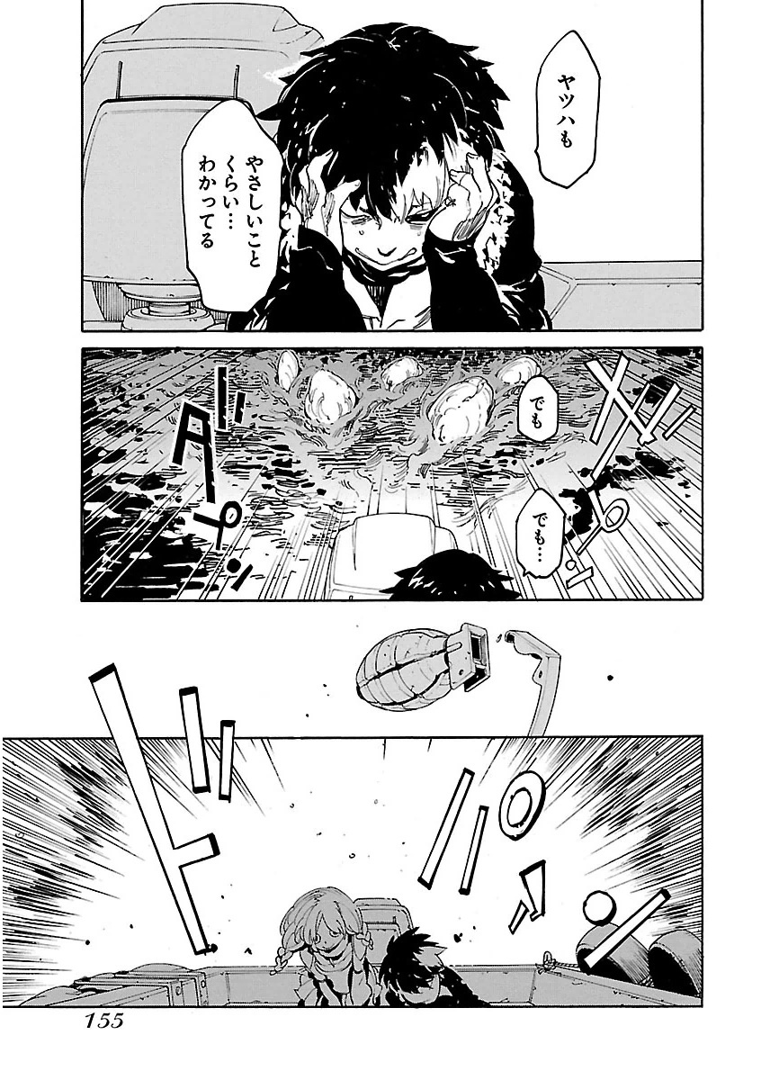 Ryuuma no Gagou - Chapter 41 - Page 25