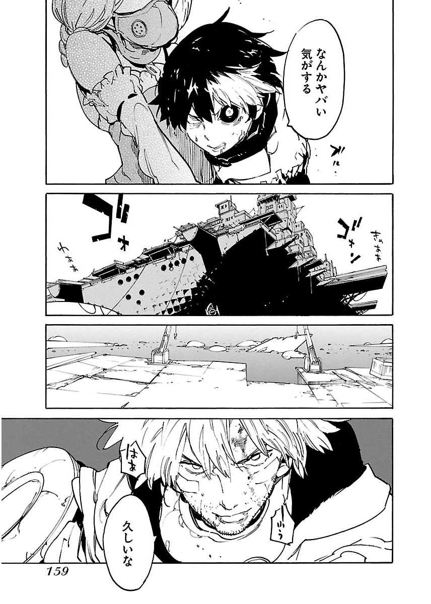 Ryuuma no Gagou - Chapter 41 - Page 29