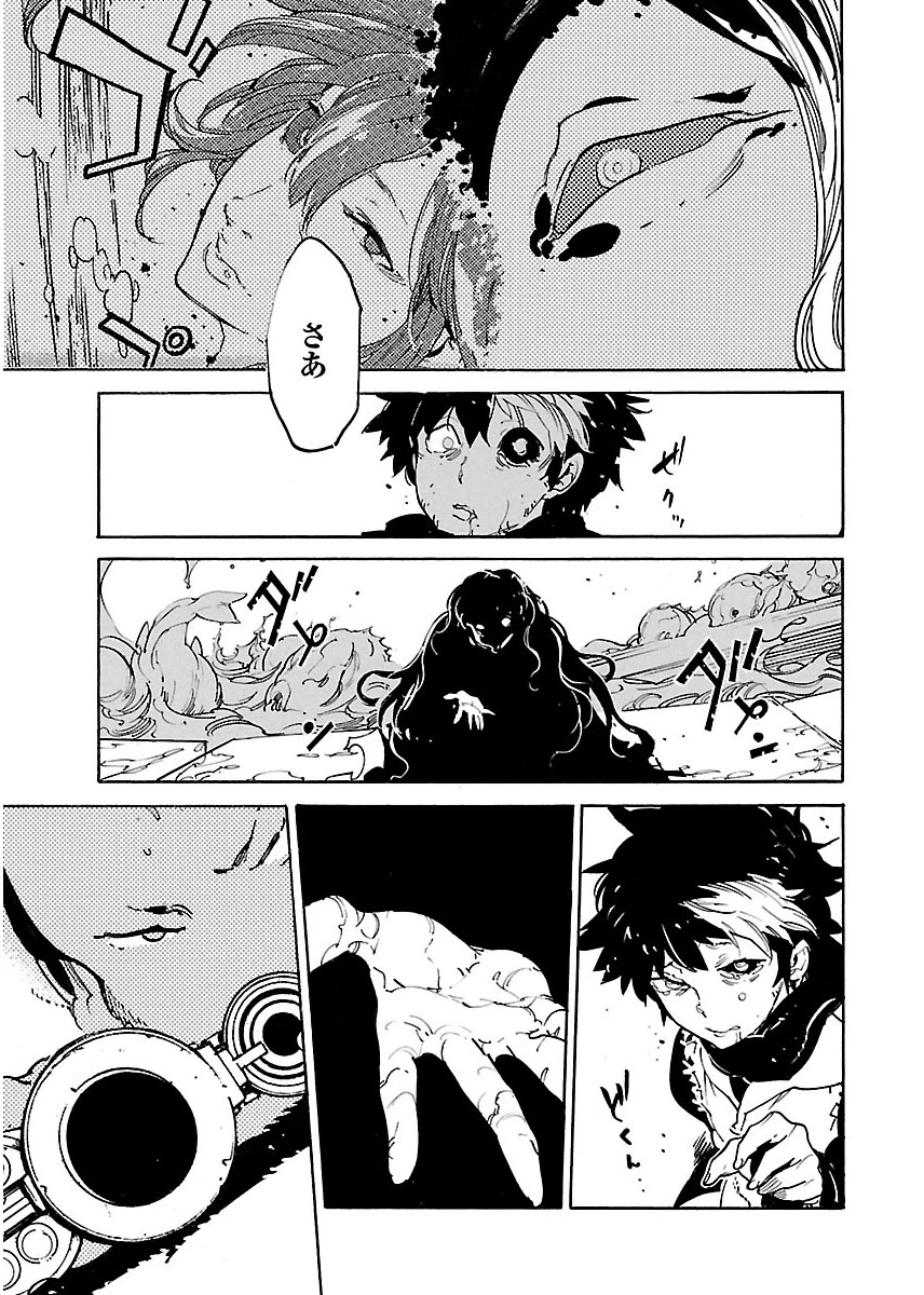 Ryuuma no Gagou - Chapter 41 - Page 3