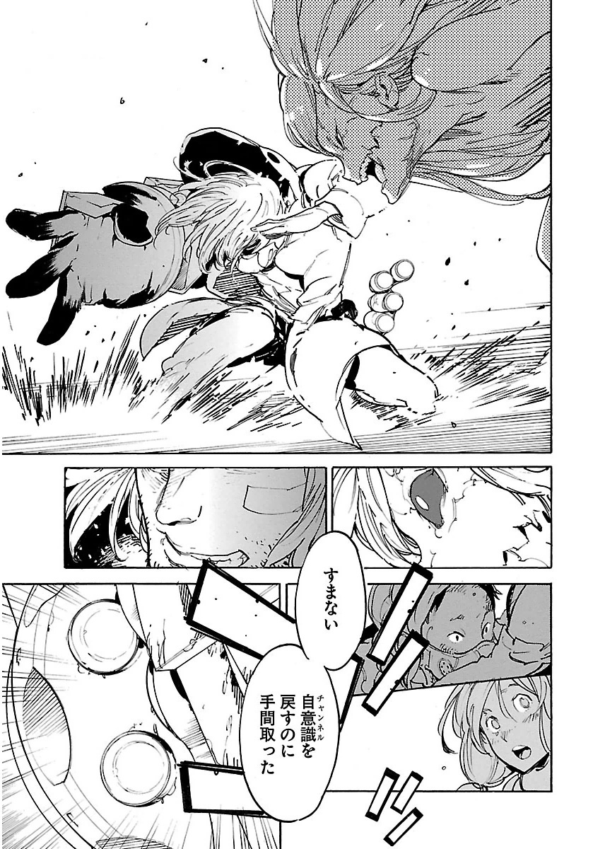 Ryuuma no Gagou - Chapter 41 - Page 5