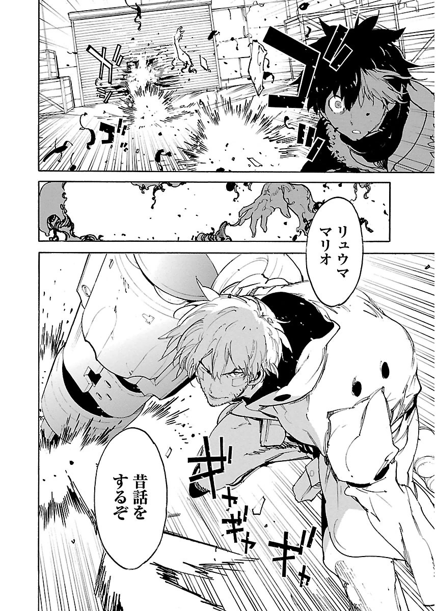 Ryuuma no Gagou - Chapter 41 - Page 6