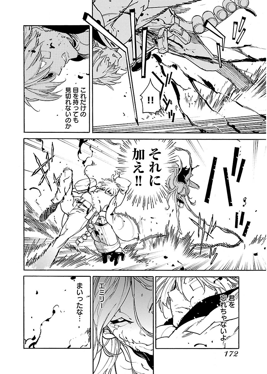 Ryuuma no Gagou - Chapter 42 - Page 10