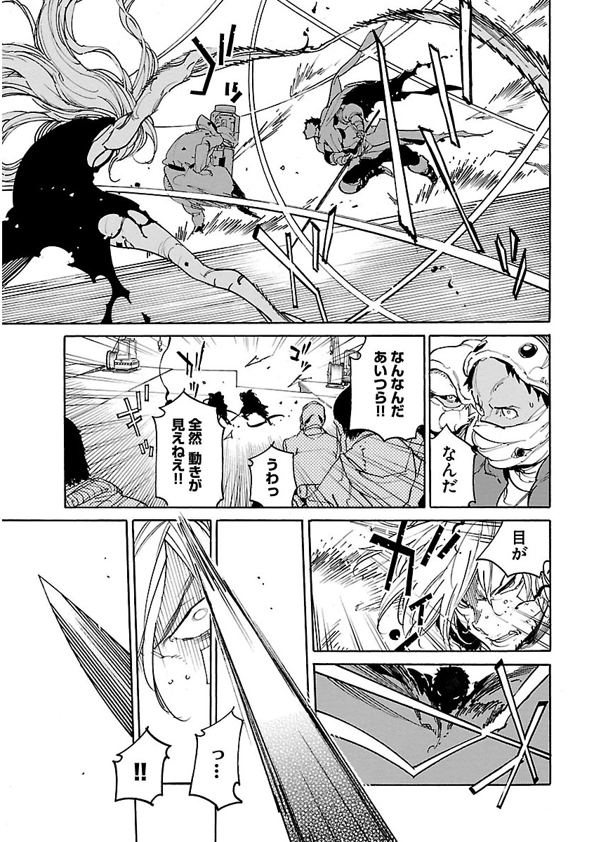 Ryuuma no Gagou - Chapter 42 - Page 11