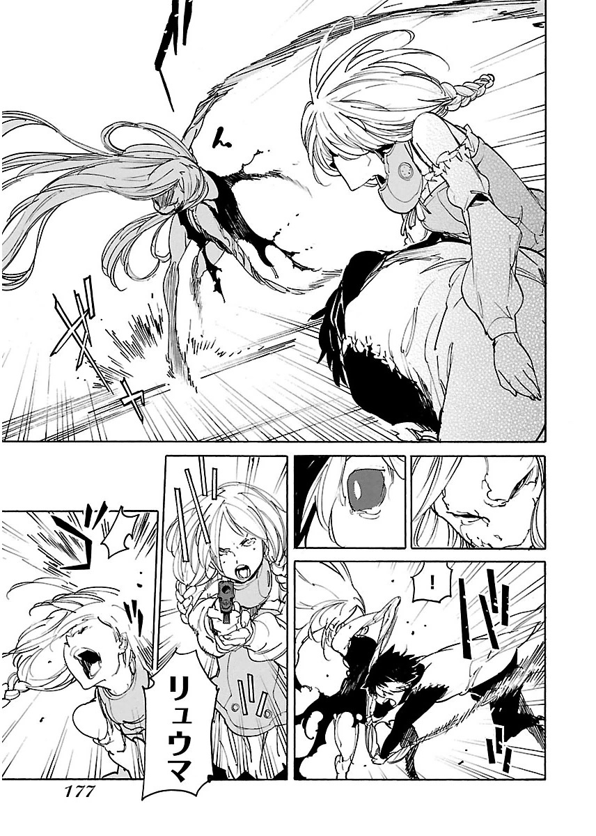 Ryuuma no Gagou - Chapter 42 - Page 15