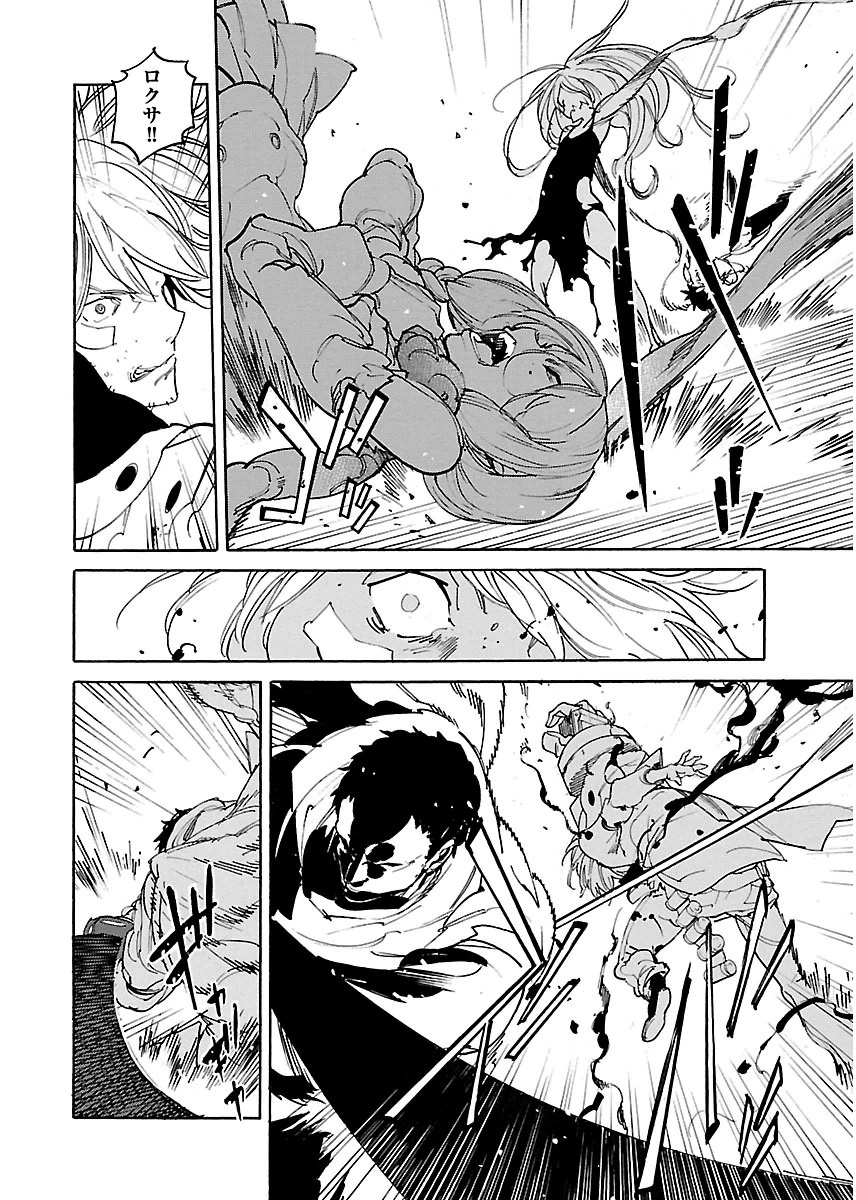 Ryuuma no Gagou - Chapter 42 - Page 16