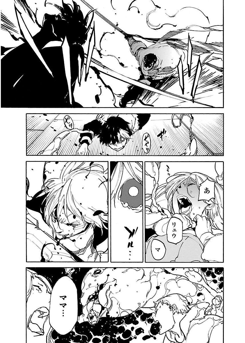 Ryuuma no Gagou - Chapter 42 - Page 17