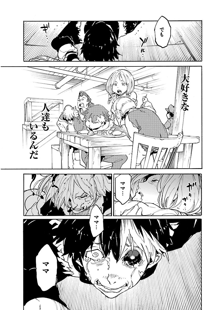 Ryuuma no Gagou - Chapter 42 - Page 19