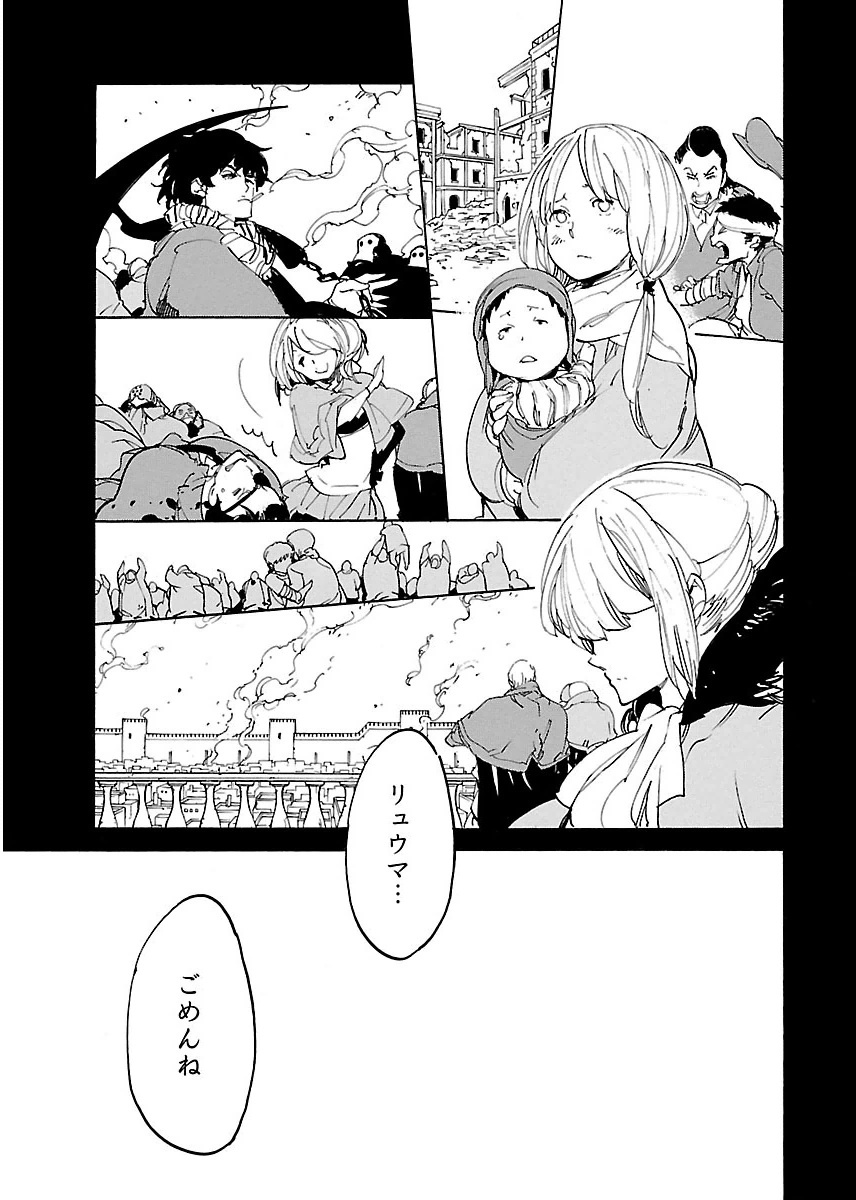 Ryuuma no Gagou - Chapter 42 - Page 23