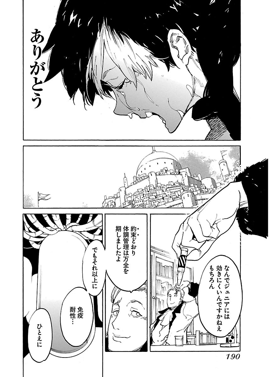 Ryuuma no Gagou - Chapter 42 - Page 28