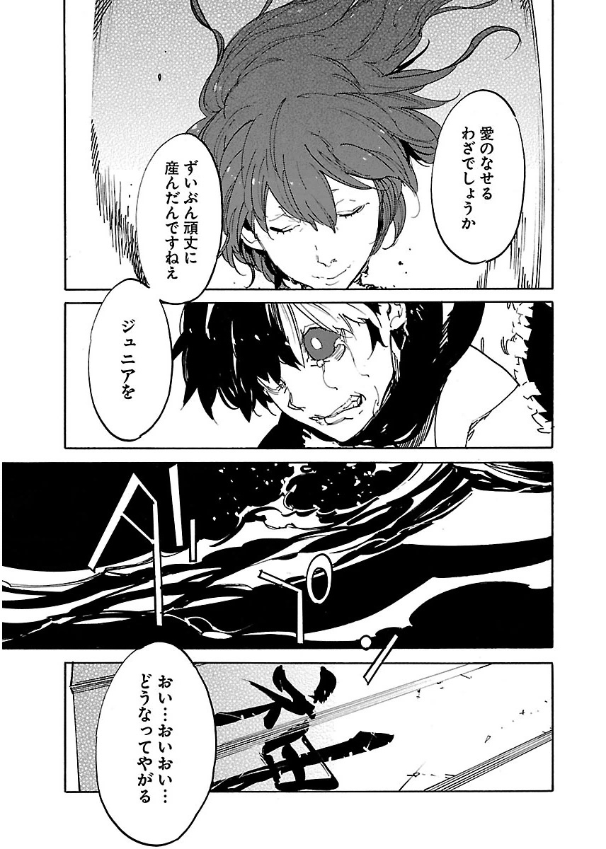 Ryuuma no Gagou - Chapter 42 - Page 29