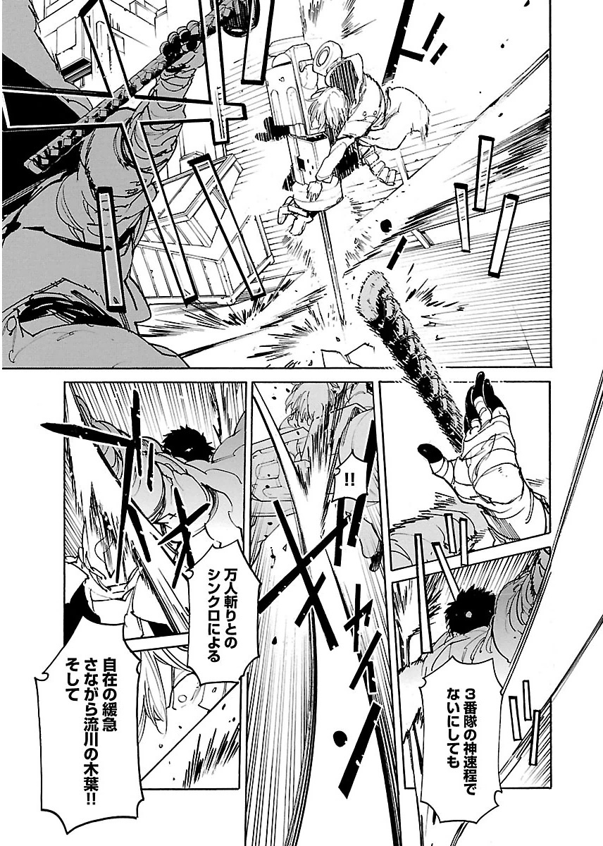 Ryuuma no Gagou - Chapter 42 - Page 5