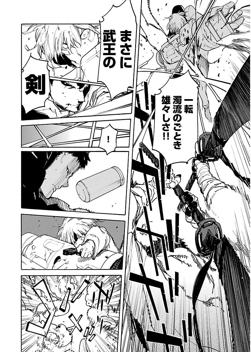 Ryuuma no Gagou - Chapter 42 - Page 6