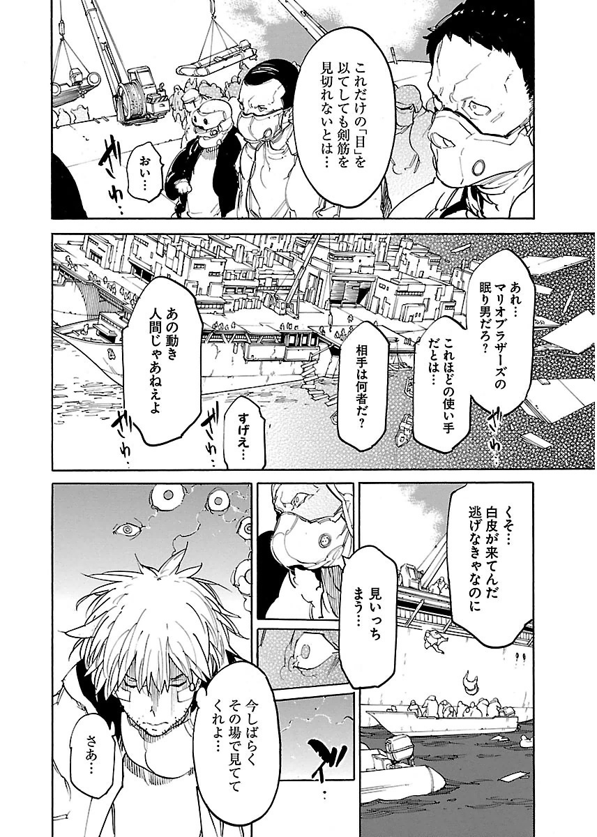 Ryuuma no Gagou - Chapter 42 - Page 8