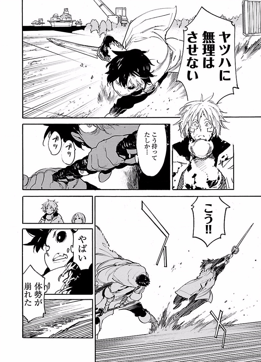 Ryuuma no Gagou - Chapter 43 - Page 16