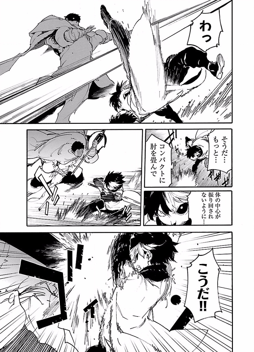 Ryuuma no Gagou - Chapter 43 - Page 17