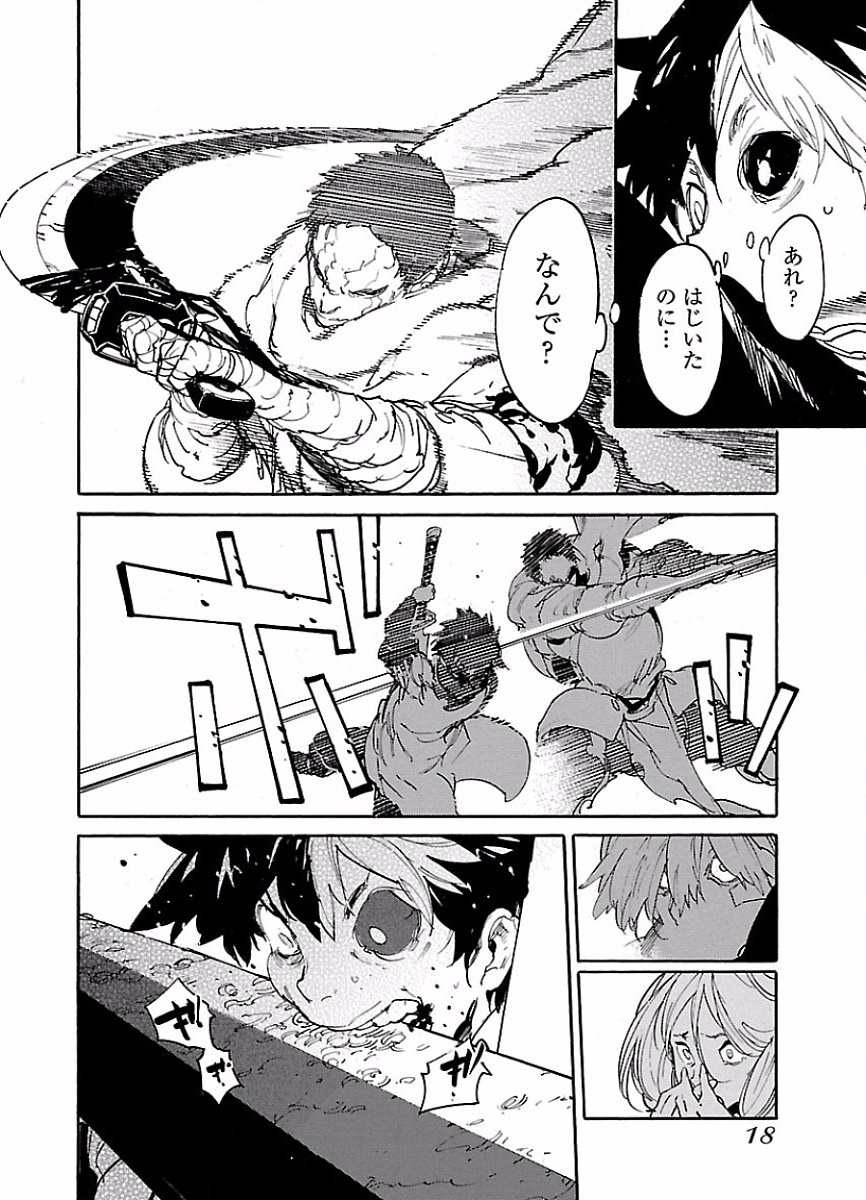 Ryuuma no Gagou - Chapter 43 - Page 18