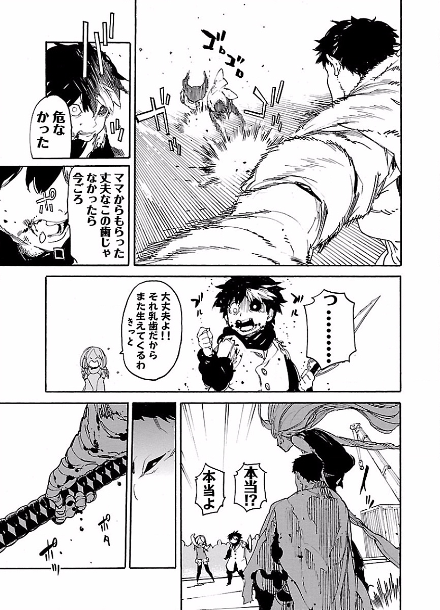 Ryuuma no Gagou - Chapter 43 - Page 19