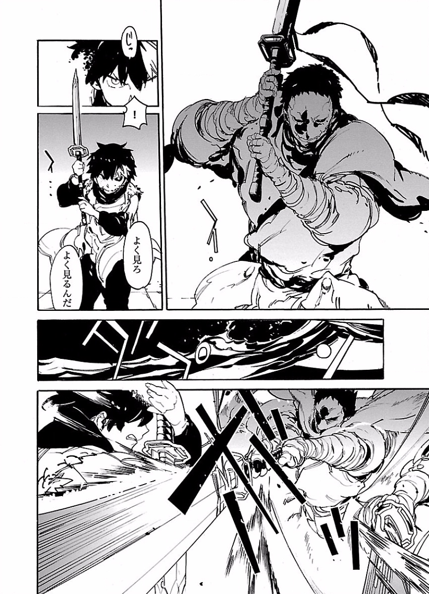 Ryuuma no Gagou - Chapter 43 - Page 20