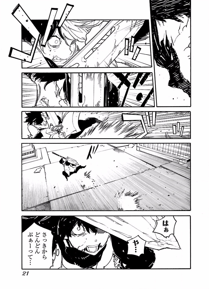 Ryuuma no Gagou - Chapter 43 - Page 21