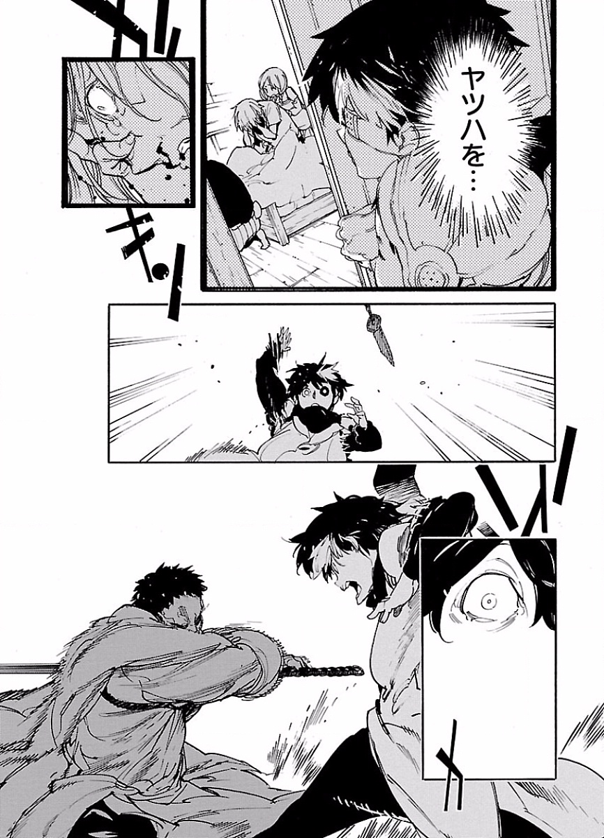 Ryuuma no Gagou - Chapter 43 - Page 25