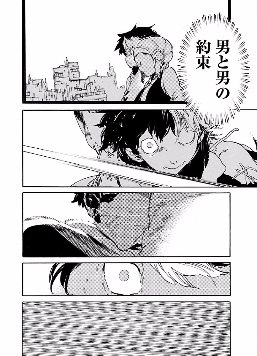 Ryuuma no Gagou - Chapter 43 - Page 26