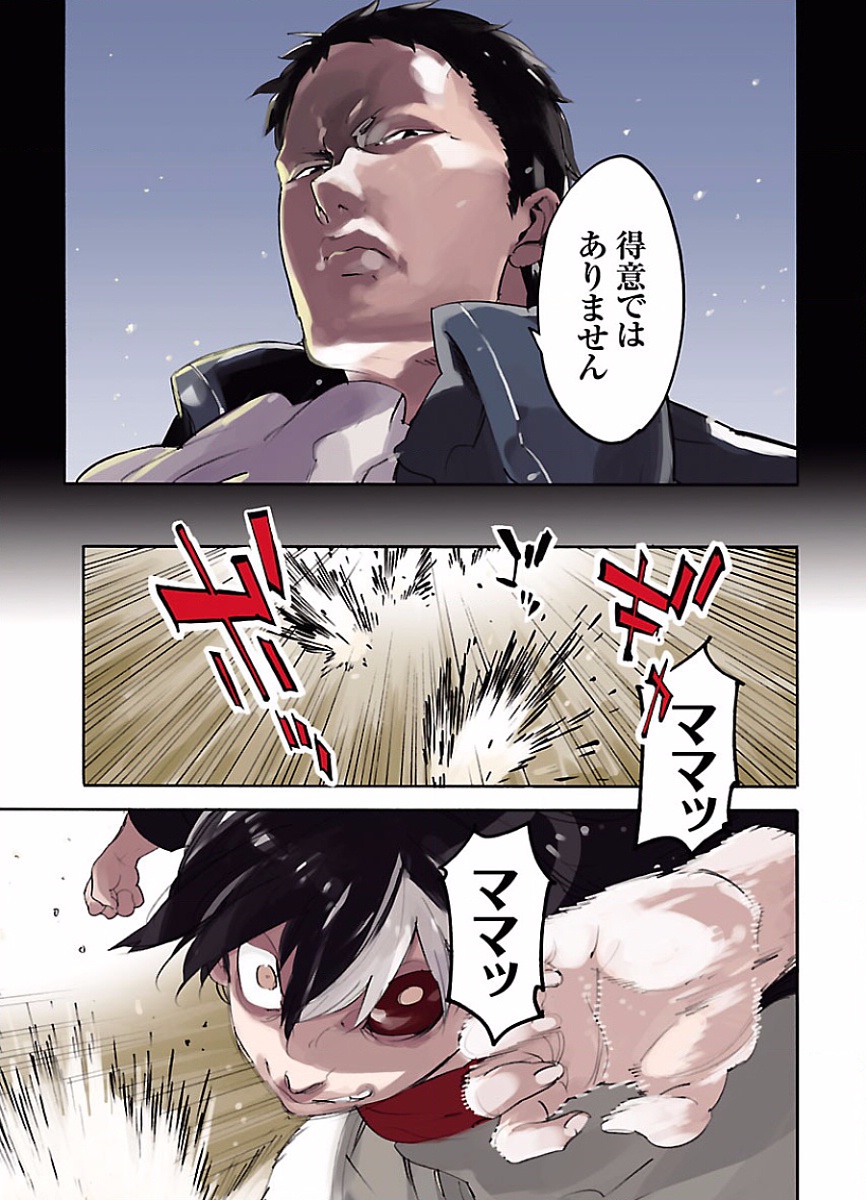 Ryuuma no Gagou - Chapter 43 - Page 3