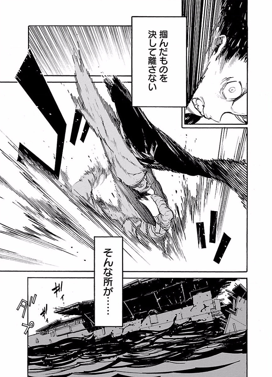 Ryuuma no Gagou - Chapter 43 - Page 5