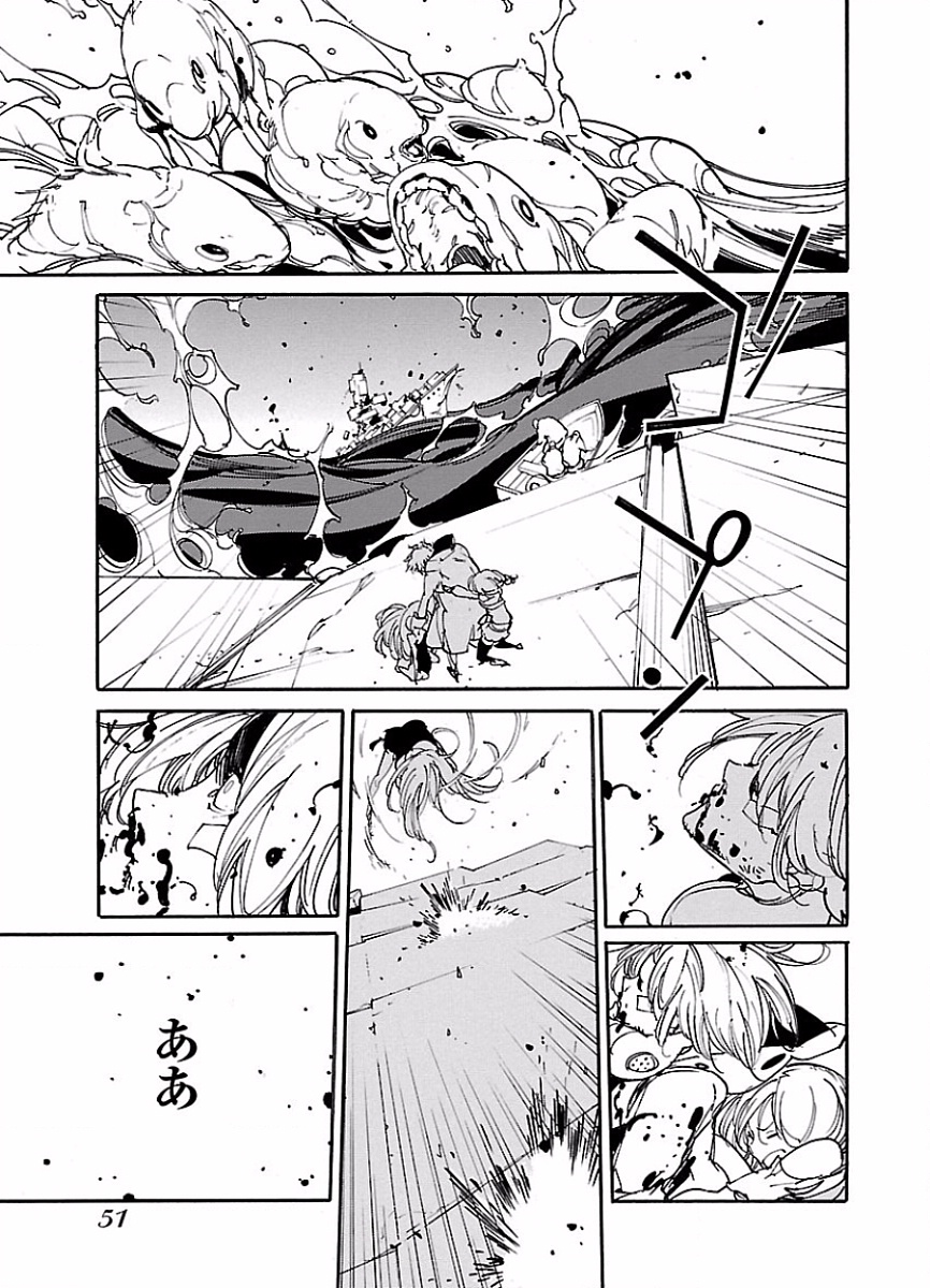 Ryuuma no Gagou - Chapter 44 - Page 15