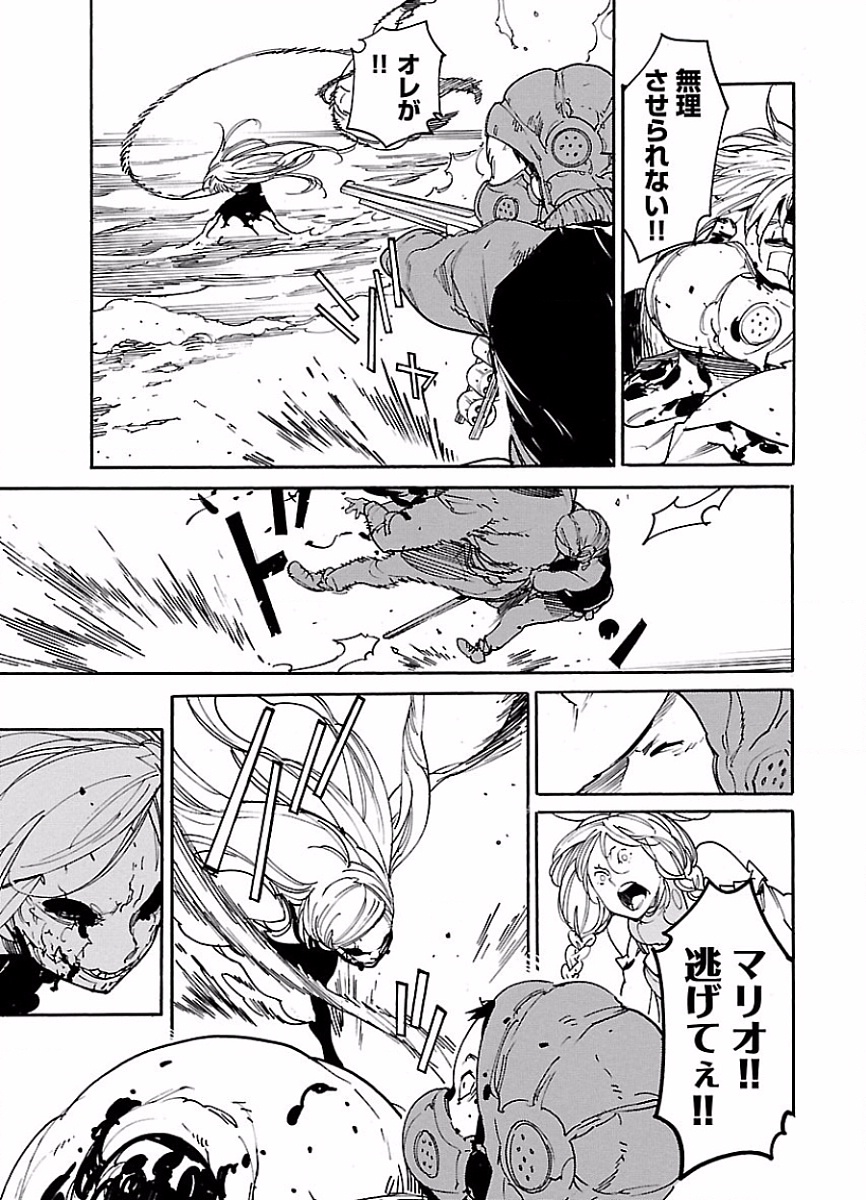 Ryuuma no Gagou - Chapter 44 - Page 25