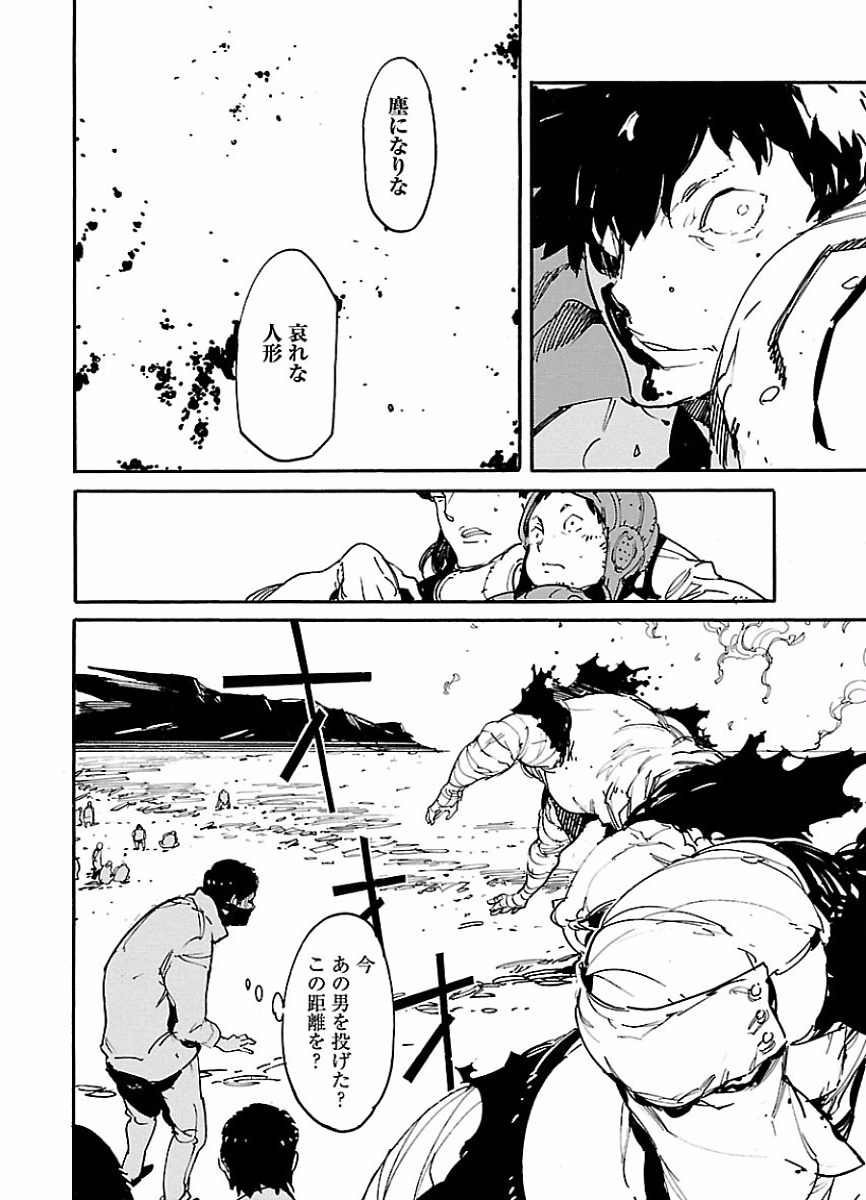 Ryuuma no Gagou - Chapter 44 - Page 28