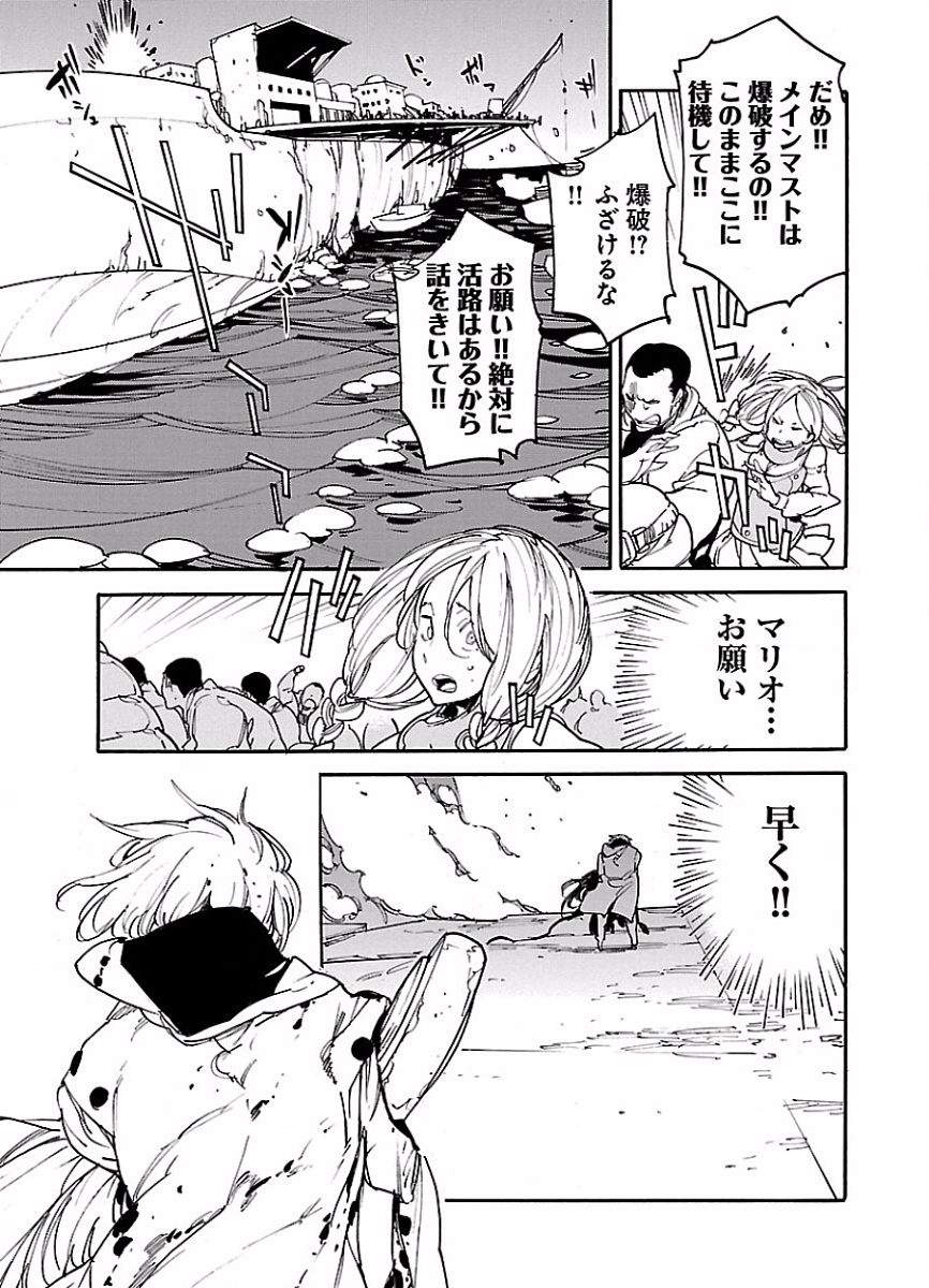 Ryuuma no Gagou - Chapter 44 - Page 5