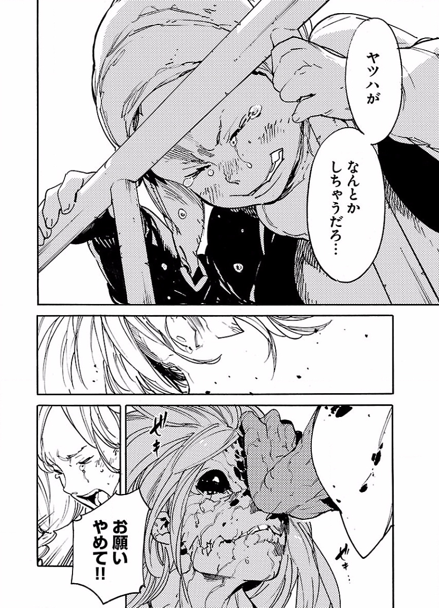 Ryuuma no Gagou - Chapter 44 - Page 8