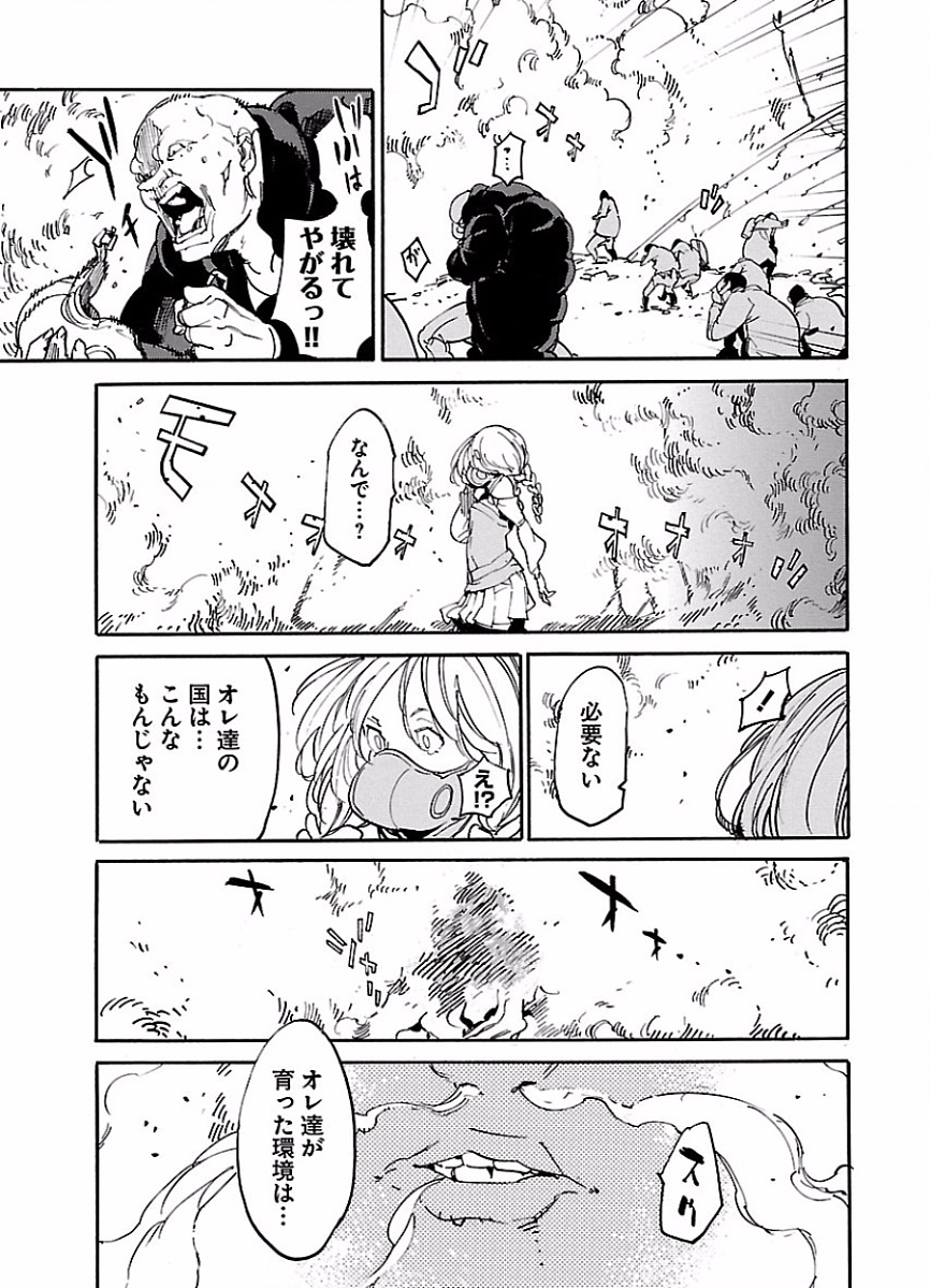 Ryuuma no Gagou - Chapter 45 - Page 25