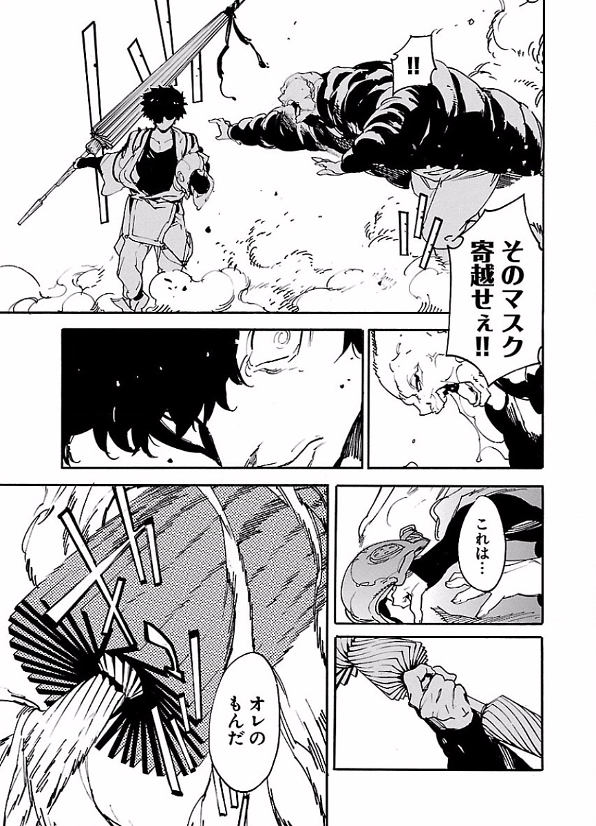 Ryuuma no Gagou - Chapter 45 - Page 27