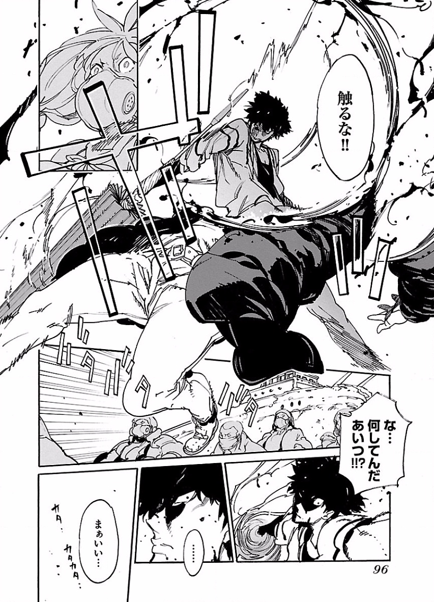 Ryuuma no Gagou - Chapter 45 - Page 28