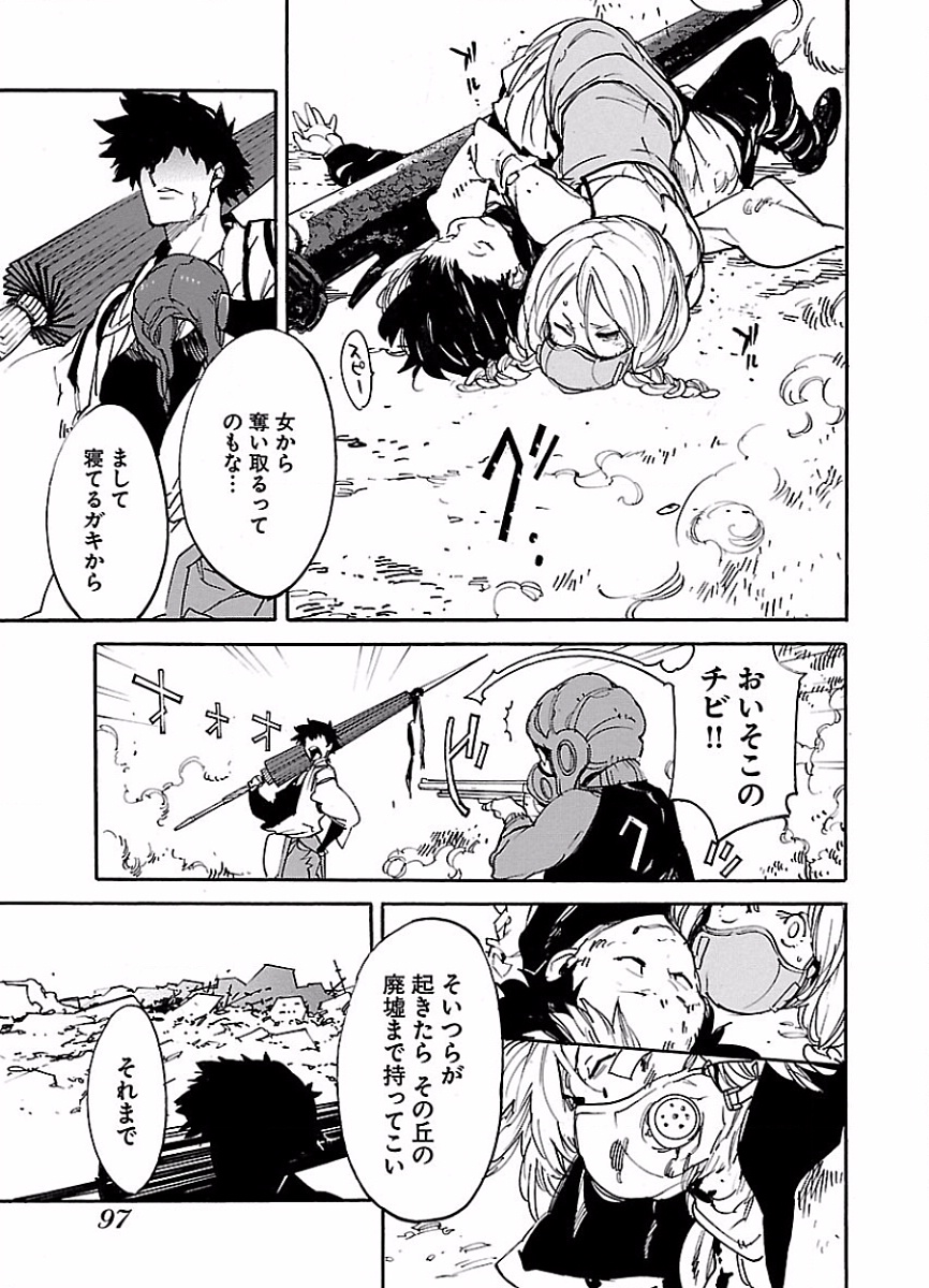 Ryuuma no Gagou - Chapter 45 - Page 29