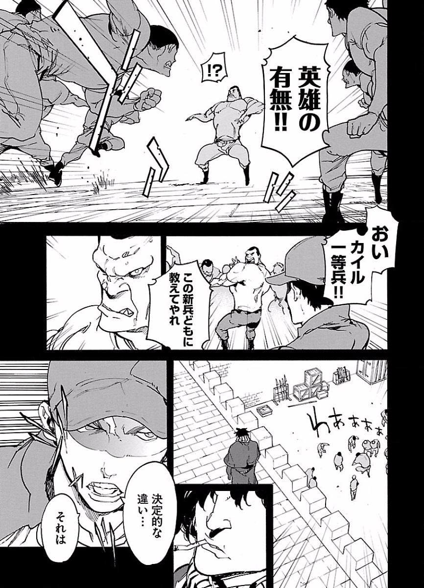 Ryuuma no Gagou - Chapter 45 - Page 3