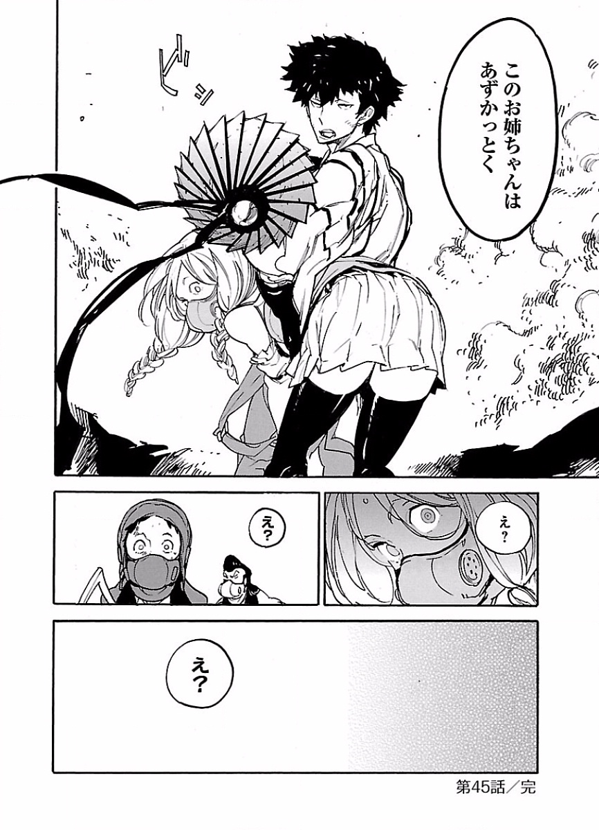 Ryuuma no Gagou - Chapter 45 - Page 30