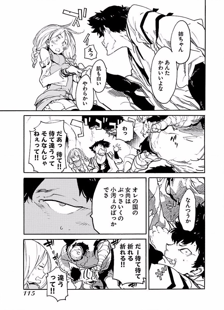 Ryuuma no Gagou - Chapter 46 - Page 15