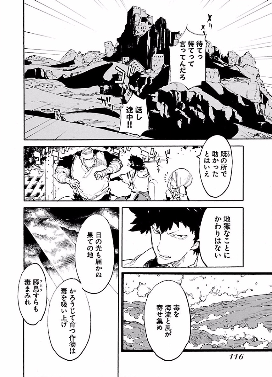 Ryuuma no Gagou - Chapter 46 - Page 16