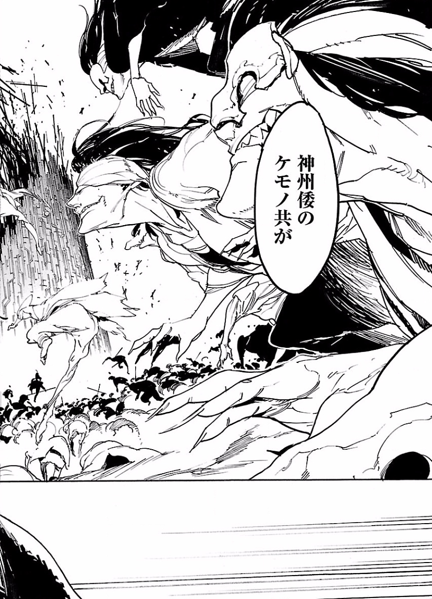 Ryuuma no Gagou - Chapter 46 - Page 22