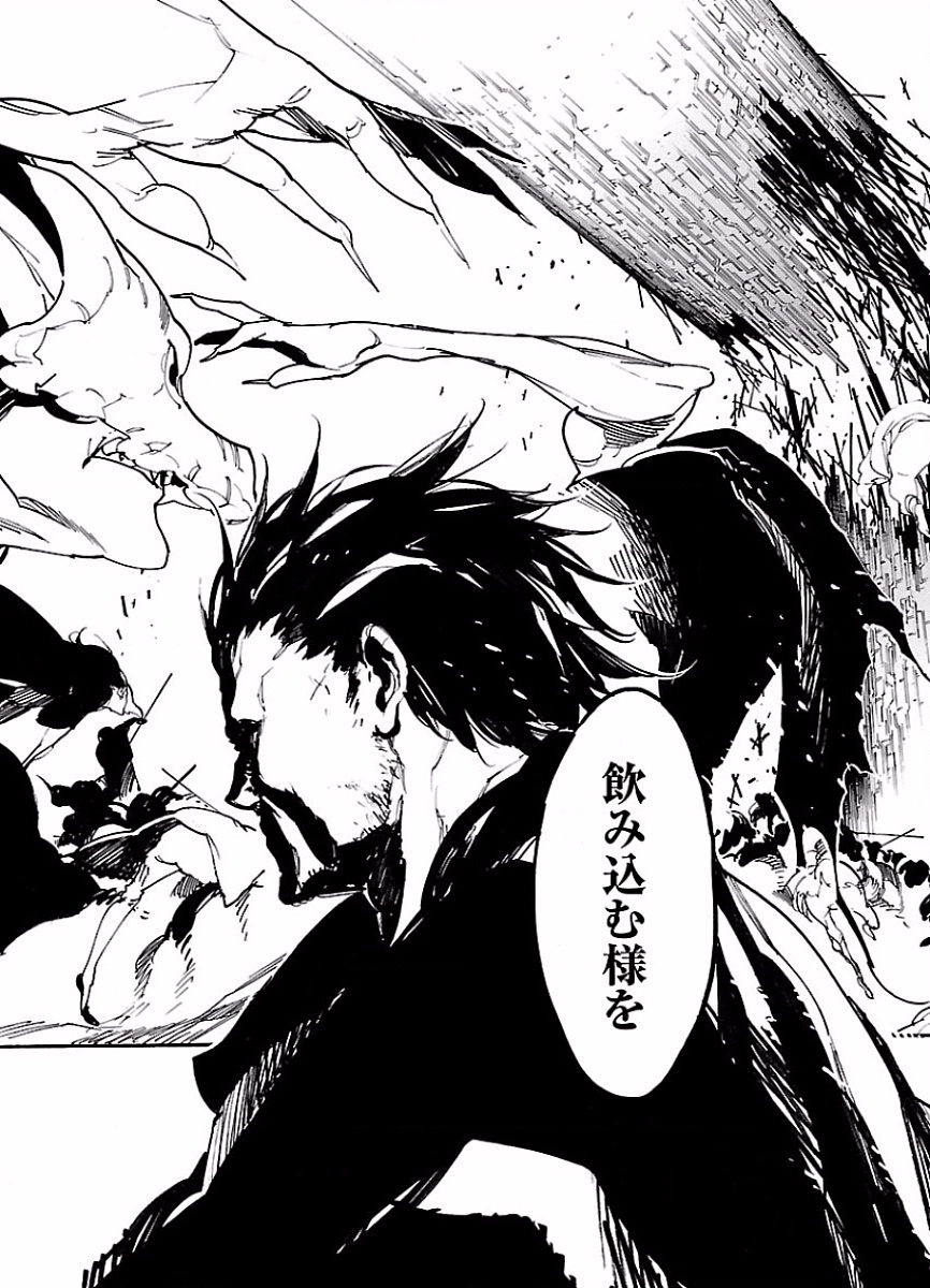 Ryuuma no Gagou - Chapter 46 - Page 23