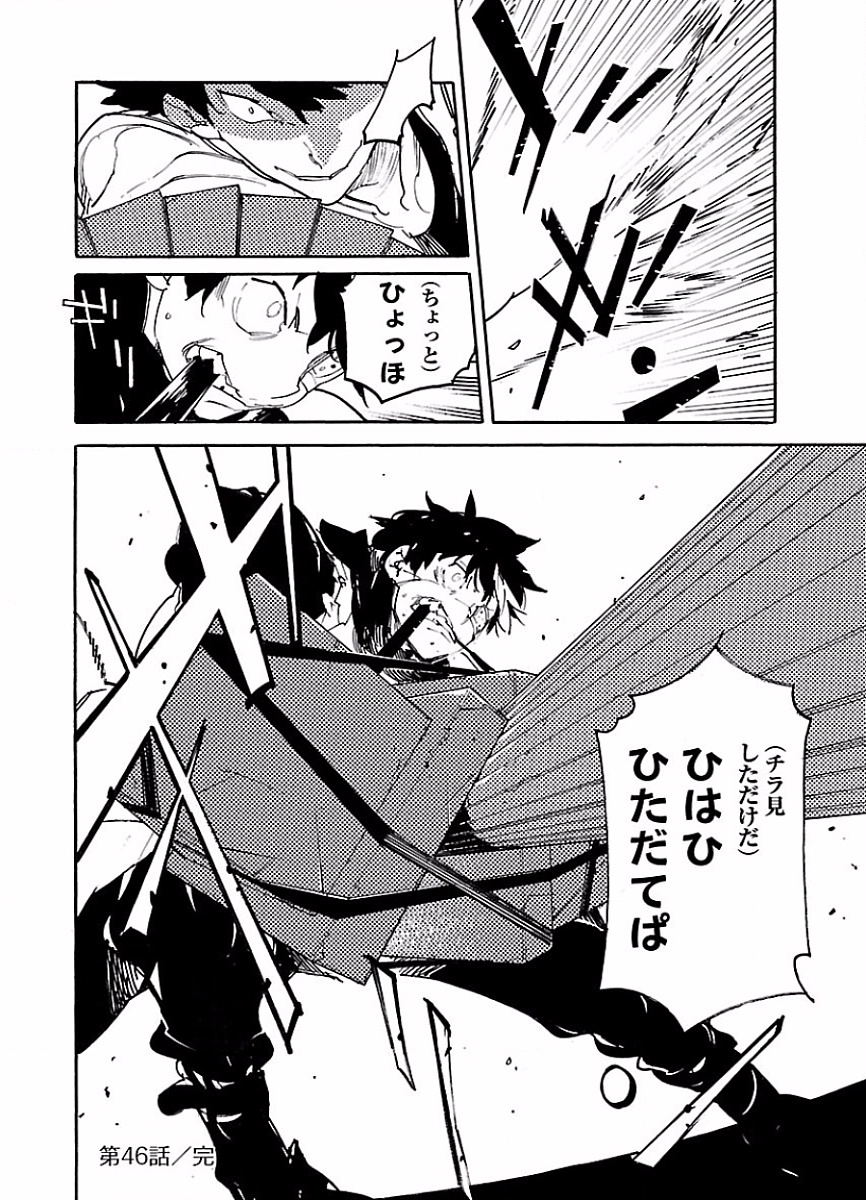 Ryuuma no Gagou - Chapter 46 - Page 30