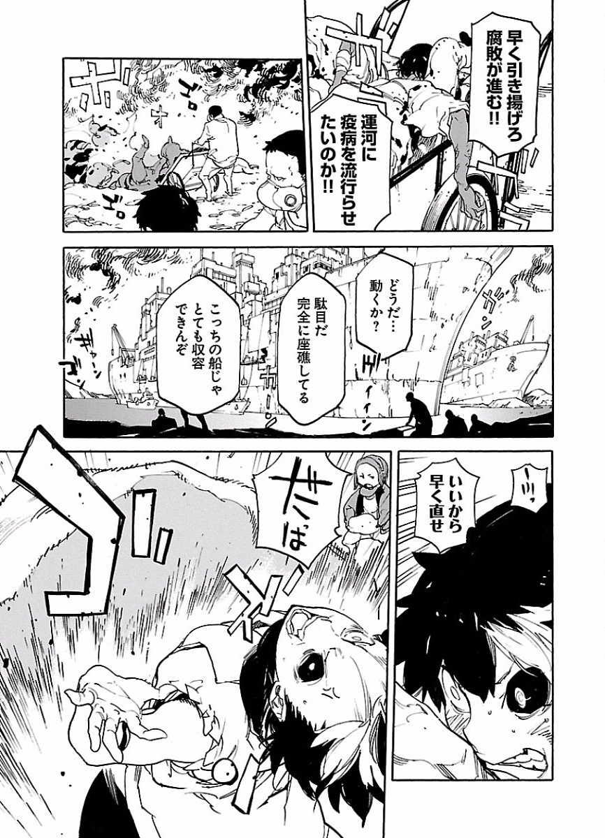 Ryuuma no Gagou - Chapter 46 - Page 5