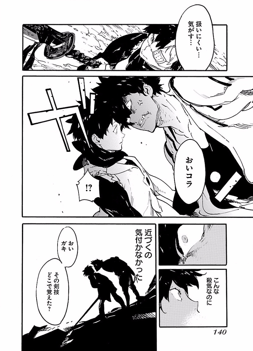 Ryuuma no Gagou - Chapter 47 - Page 10