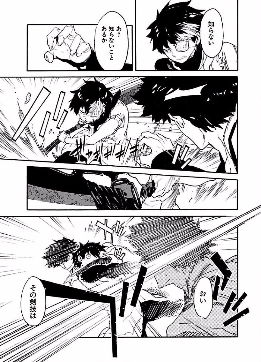 Ryuuma no Gagou - Chapter 47 - Page 11