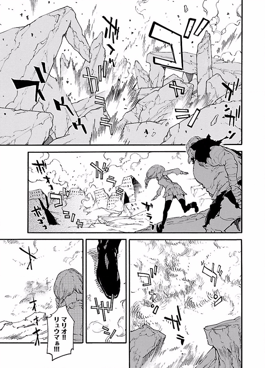 Ryuuma no Gagou - Chapter 47 - Page 27