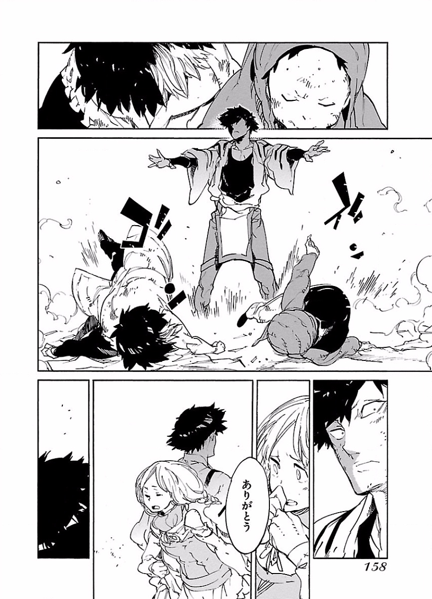 Ryuuma no Gagou - Chapter 47 - Page 28