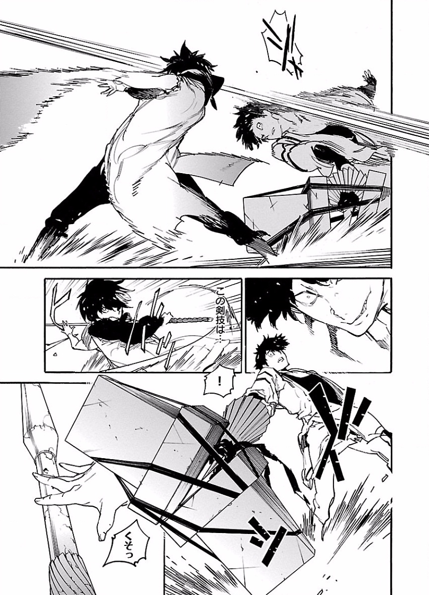 Ryuuma no Gagou - Chapter 47 - Page 5