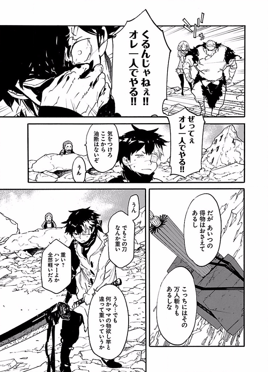 Ryuuma no Gagou - Chapter 47 - Page 9